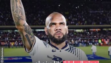 ألفيس قد يواجه عقوبة السجن 12 عاماً