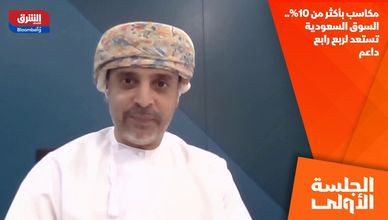 مكاسب بأكثر من 10%.. السوق السعودية تستعد لربع رابع داعم