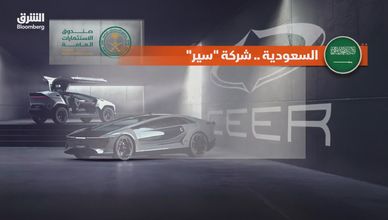 "سير".. صناعة سعودية تقود التحول نحو السيارات الكهربائية