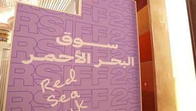عروض جديدة في مهرجان البحر الأحمر السينمائي