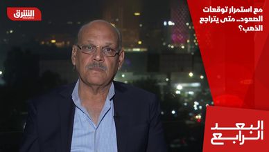 مع استمرار توقعات الصعود.. متى يتراجع الذهب؟