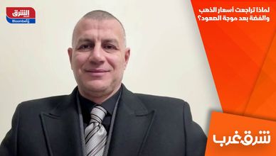 لماذا تراجعت أسعار الذهب والفضة بعد موجة الصعود؟