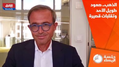 الذهب.. صعود طويل الأمد وتقلبات قصيرة