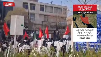 احتجاجات رافضة للاتفاق بإيران.. غضب أم صراع أجنحة؟