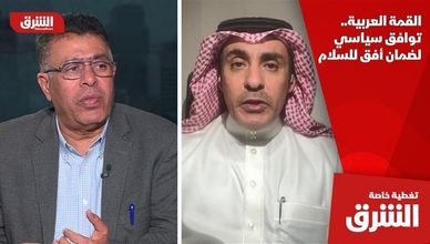 القمة العربية.. توافق سياسي لضمان أفق للسلام