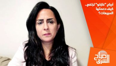 أرباح "غازكو" ترتفع.. كيف دعمتها المبيعات؟