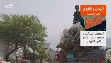 اليمن والنزوح.. مأساة مستمرة
