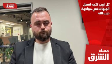 تل أبيب تتجه لفصل الجبهات في مواجهة حزب الله