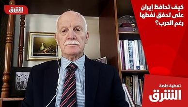 كيف تحافظ إيران على تدفق نفطها رغم الحرب؟