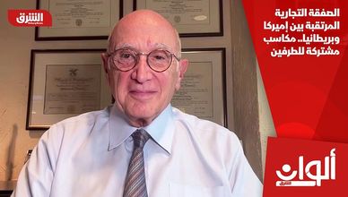 الصفقة التجارية المرتقبة بين أميركا وبريطانيا.. مكاسب مشتركة للطرفين