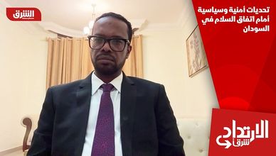 تحديات أمنية وسياسية أمام اتفاق السلام في السودان