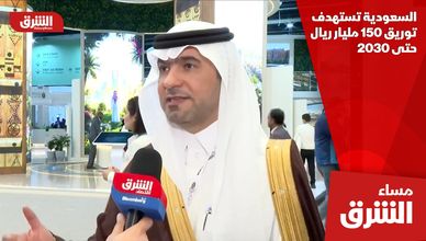 السعودية تستهدف توريق 150 مليار ريال حتى 2030