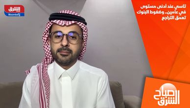 تاسي عند أدنى مستوى في عامين.. وضغوط البنوك تعمق التراجع