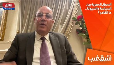 السوق المصرية بين السياسة والسيولة.. ما القادم؟