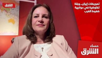 تعويضات إيران.. ورقة تفاوضية في مواجهة ضغوط الغرب