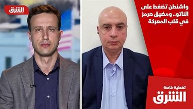 واشنطن تضغط على الناتو.. ومضيق هرمز في قلب المعركة