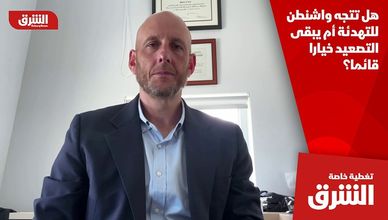 هل تتجه واشنطن للتهدئة أم يبقى التصعيد خيارا قائما؟