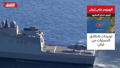 الهجوم على إيران.. قبرص تدخل المشهد