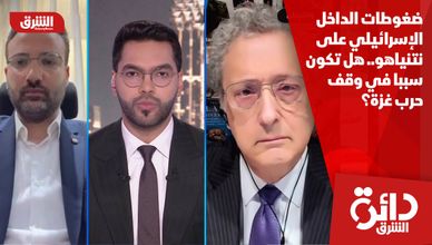 ضغوطات الداخل الإسرائيلي على نتنياهو.. هل تكون سببا في وقف حرب غزة؟