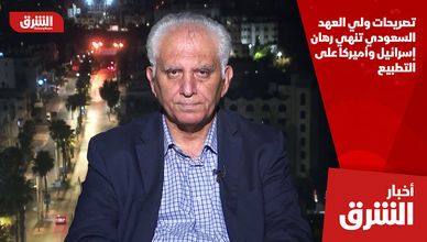 تصريحات ولي العهد السعودي تنهي رهان إسرائيل وأميركا على التطبيع