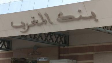 في أرقام.. الاقتصاد المغربي