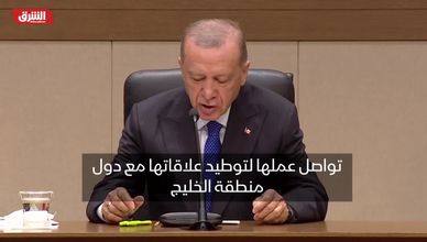 أردوغان: ترسيخ الأمن والسلام في المنطقة يحتم إقامة علاقات متقدمة مع الخليج