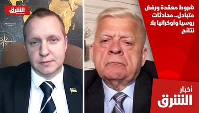 شروط معقدة ورفض متبادل.. محادثات روسيا وأوكرانيا بلا نتائج
