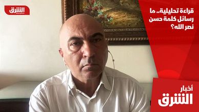 قراءة تحليلية.. ما رسائل كلمة حسن نصر الله؟