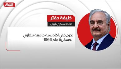 من هو؟.. خليفة حفتر