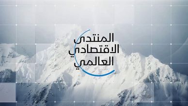 الأمين العام للأمم المتحدة أنطونيو غوتيريش يخاطب منتدى دافوس