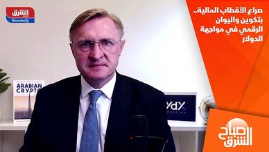 صراع الأقطاب المالية.. بتكوين واليوان الرقمي في مواجهة الدولار