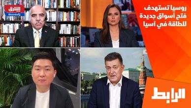 روسيا تستهدف فتح أسواق جديدة للطاقة في آسيا