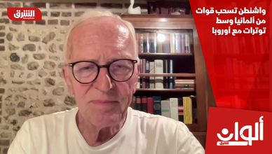واشنطن تسحب قوات من ألمانيا وسط توترات مع أوروبا