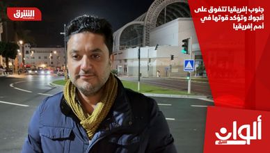 جنوب إفريقيا تتفوق على أنجولا وتؤكد قوتها في أمم إفريقيا