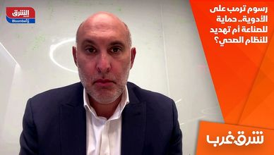 رسوم ترمب على الأدوية.. حماية للصناعة أم تهديد للنظام الصحي؟