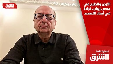 الأردن والخليج في مرمى إيران.. قراءة في أبعاد التصعيد