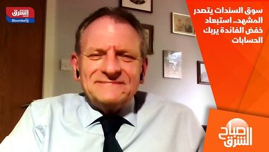 سوق السندات يتصدر المشهد.. استبعاد خفض الفائدة يربك الحسابات