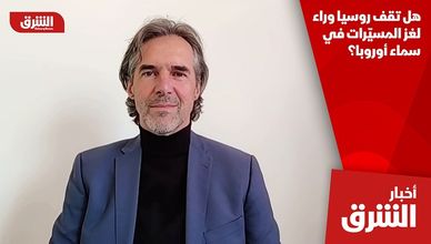 هل تقف روسيا وراء لغز المسيّرات في سماء أوروبا؟
