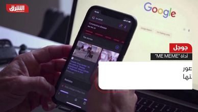 هل يتحول الذكاء الاصطناعي إلى صانع الميمز القادم؟