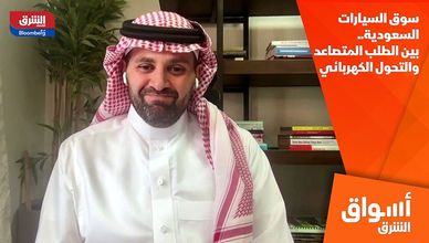 سوق السيارات السعودية.. بين الطلب المتصاعد والتحول الكهربائي