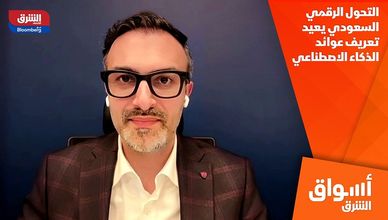 التحول الرقمي السعودي يعيد تعريف عوائد الذكاء الاصطناعي