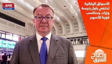 الأسواق اليابانية تحتفي بأول رئيسة وزراء.. ومكاسب قوية للأسهم