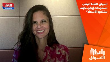 أسواق النفط تترقب مستجدات إيران.. كيف ستتغير الأسعار؟