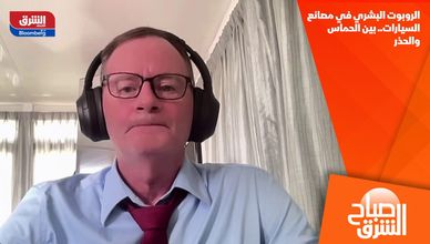 الروبوت البشري في مصانع السيارات.. بين الحماس والحذر