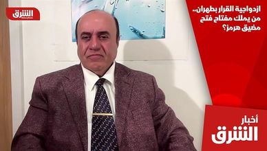 ازدواجية القرار بطهران.. من يملك مفتاح فتح مضيق هرمز؟