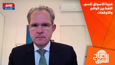 فجوة الأسواق تتسع.. النفط بين الواقع والتوقعات