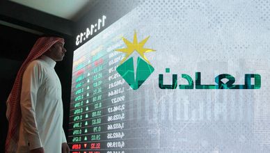 "معادن" يدعم "تاسي".. وتعاون سعودي مع البنك الدولي لتمويل استكشافات التعدين