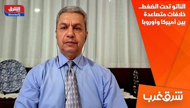 الناتو تحت الضغط.. خلافات متصاعدة بين أميركا وأوروبا