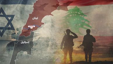 نهر الليطاني.. صراع إسرائيل وحزب الله