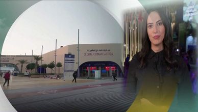 مراسلة الشرق: الإمارات أعلنت عن آليات جديدة للعمل المناخي